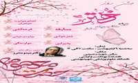 جشن روز دختر