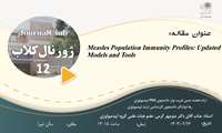 ژورنال کلاب دانشجویان حسن غریب نواز و رها دوات گر - گروه اپیدمیولوژی