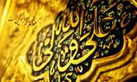 تبریک میلاد با سعادت امام علی (ع)