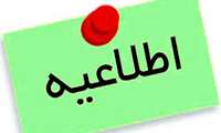 اطلاعیه تمدید مهلت فراخوان انتخاب دانشجوی پژوهشگر برتر