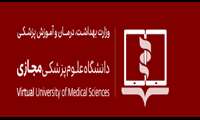 رشته آموزش پزشکی مجازی