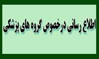برای اولین بار در ایران