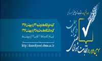سومین دوره انتخابات شورای صنفی 