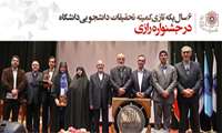 6سال یکه‌تازی کمیته تحقیقات دانشجویی دانشگاه علوم پزشکی شهید بهشتی در جشنواره رازی