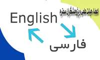 اعضاء هیات علمی و پژوهشگران محترم