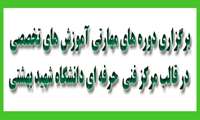ثبت نام دانشجویان