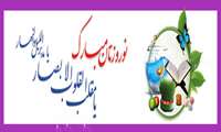 عید نوروز سال 1395