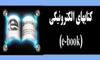 انتشارات دانشگاه