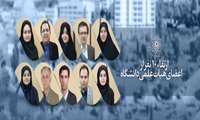 ارتقاء مرتبه علمی ۱۰ تن از اعضای هیات علمی دانشگاه در آخرین نشست هیات ممیزه