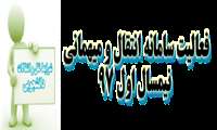  فعالیت سامانه انتقال و میهمانی نیمسال اول 97