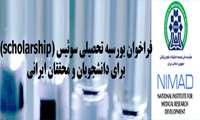 فراخوان