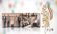 یازدهمین همایش دانشجویی تازه های علوم بهداشتی کشور برگزار شد