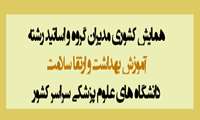 همایش