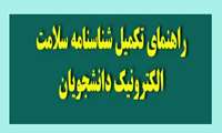 راهنما