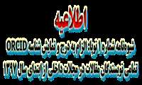 شیوه‌نامه شماره 1 نوپا