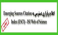 اعلام برقراری دسترسی به Emerging Sources Citation Index (ESCI) - ISI Web of Science