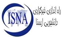 خبرگزاری دانشجویی ایسنا