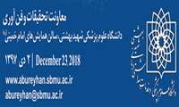 جشنواره ابوریحان بیرونی