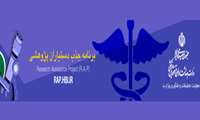برنامه جذب دستیاران پژوهشی http://rap.hbi.ir