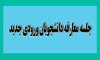 دعوتنامه