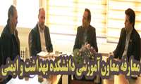 معارفه معاون آموزشی دانشکده بهداشت و ایمنی 