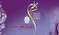 تندیس «روش تدریس خوب»