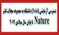 دسترسی به مجلات ناشر Nature