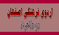 مدیریت تعالی فرهنگی و فعالیتهای فوق برنامه 