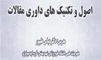 کمیته تحقیقات دانشکده بهداشت