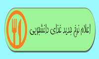 پرس غذا