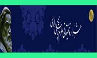 بیست و چهارمین جشنواره تحقیقاتی رازی