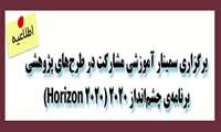 مؤسسه ملی توسعه تحقیقات علوم پزشکی ایران (NIMAD)