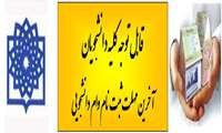 تغییر شرایط وام دانشجوئی