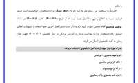 آغاز ثبت نام وام های دانشجویی