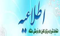 انتخابات