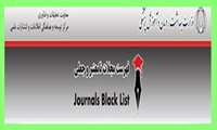 مجلات نامعتبر و جعلی