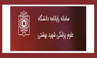 سامانه رایانامه دانشگاه
