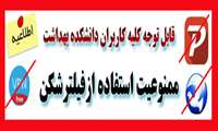 ممنوعیت استفاده از VPN و فیلترشکن 