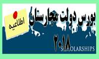 بورس دولت مجارستان - 2018