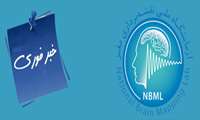 مسابقه ملی واسط مغز http://www.nbml.ir