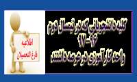 قابل توجه دانشجویان فارغ التحصیل