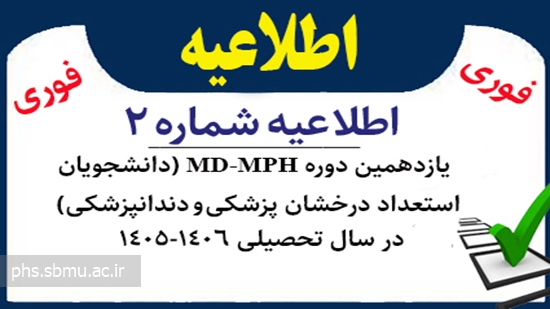 mph7 